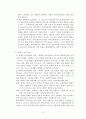 행태론적 방법론과 체제론적 방법론을 설명하라 6페이지