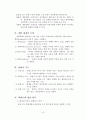 행태론적 방법론과 체제론적 방법론을 설명하라 9페이지