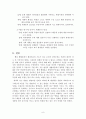 행태론적 방법론과 체제론적 방법론을 설명하라 10페이지