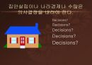 경제학의 10대 기본원리 8페이지