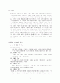 현대 행정의 기능과 특징을 설명하라 2페이지
