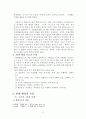 현대 행정의 기능과 특징을 설명하라 3페이지