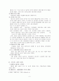 현대 행정의 기능과 특징을 설명하라 4페이지