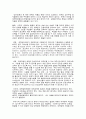 한국의 교육의 문제점과 해결방안 (대학입시 정책을 개선할 방향) 3페이지