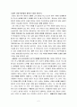마리 오드 뮈라이유 '오, 보이'를 읽고 부모의 역할에 대해... 2페이지