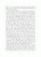 마리 오드 뮈라이유 '오, 보이'를 읽고 부모의 역할에 대해... 3페이지