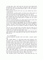 노인교육의 개념과 문제점 (소논문식으로 해결방안까지 썼음) 3페이지