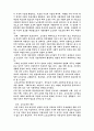노인교육의 개념과 문제점 (소논문식으로 해결방안까지 썼음) 4페이지
