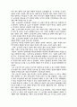 노인교육의 개념과 문제점 (소논문식으로 해결방안까지 썼음) 5페이지
