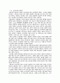 노인교육의 개념과 문제점 (소논문식으로 해결방안까지 썼음) 10페이지