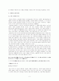[현대시론]근대시론 형성 및 자유시론 - 1910년대부터 20년대까지의 시론史 2페이지