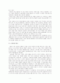 [현대시론]근대시론 형성 및 자유시론 - 1910년대부터 20년대까지의 시론史 3페이지