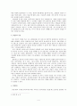 [현대시론]근대시론 형성 및 자유시론 - 1910년대부터 20년대까지의 시론史 4페이지