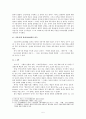 [현대시론]근대시론 형성 및 자유시론 - 1910년대부터 20년대까지의 시론史 5페이지