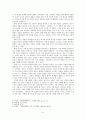 [현대시론]근대시론 형성 및 자유시론 - 1910년대부터 20년대까지의 시론史 6페이지