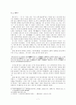[현대시론]근대시론 형성 및 자유시론 - 1910년대부터 20년대까지의 시론史 7페이지