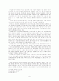 [현대시론]근대시론 형성 및 자유시론 - 1910년대부터 20년대까지의 시론史 8페이지