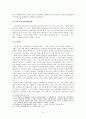 [현대시론]근대시론 형성 및 자유시론 - 1910년대부터 20년대까지의 시론史 9페이지