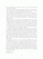 [현대시론]근대시론 형성 및 자유시론 - 1910년대부터 20년대까지의 시론史 10페이지