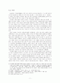 [현대시론]근대시론 형성 및 자유시론 - 1910년대부터 20년대까지의 시론史 11페이지