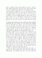 박완서의 너무도 쓸쓸한 당신을 읽고... 3페이지