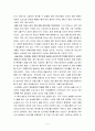 박완서의 너무도 쓸쓸한 당신을 읽고... 5페이지