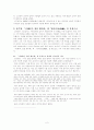 [시론]1960, 70년대 시론 - 김수영, 신동엽, 김지하의 시론을 중심으로 2페이지