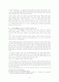 [시론]1960, 70년대 시론 - 김수영, 신동엽, 김지하의 시론을 중심으로 4페이지