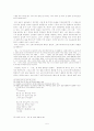 [시론]1960, 70년대 시론 - 김수영, 신동엽, 김지하의 시론을 중심으로 5페이지