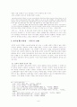 [시론]1960, 70년대 시론 - 김수영, 신동엽, 김지하의 시론을 중심으로 6페이지