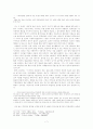 [시론]1960, 70년대 시론 - 김수영, 신동엽, 김지하의 시론을 중심으로 7페이지