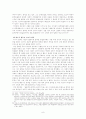 [시론]1960, 70년대 시론 - 김수영, 신동엽, 김지하의 시론을 중심으로 8페이지