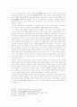 [시론]1960, 70년대 시론 - 김수영, 신동엽, 김지하의 시론을 중심으로 10페이지