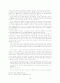 [시론]1960, 70년대 시론 - 김수영, 신동엽, 김지하의 시론을 중심으로 12페이지