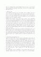한국의 평생교육의 문제점과 나아갈 방향 2페이지