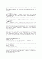 한국의 평생교육의 문제점과 나아갈 방향 3페이지