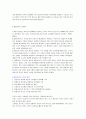한국의 평생교육의 문제점과 나아갈 방향 5페이지