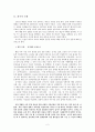 [시론]1940에서 1950년대의 시론 2페이지