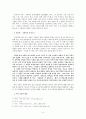 [시론]1940에서 1950년대의 시론 4페이지
