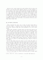 [시론]1940에서 1950년대의 시론 5페이지