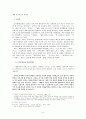 [시론]1940에서 1950년대의 시론 6페이지