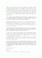 [시론]1940에서 1950년대의 시론 7페이지