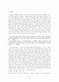 [시론]1940에서 1950년대의 시론 9페이지
