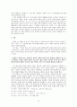 [시론]1940에서 1950년대의 시론 10페이지