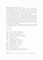 [시론]1940에서 1950년대의 시론 12페이지