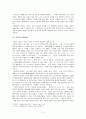 [시론]1930년대 후반기 시론 - 기교주의 논쟁과 생명파 시론을 중심으로 2페이지