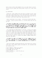[시론]1930년대 후반기 시론 - 기교주의 논쟁과 생명파 시론을 중심으로 3페이지