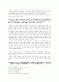 [시론]1930년대 후반기 시론 - 기교주의 논쟁과 생명파 시론을 중심으로 4페이지