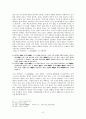 [시론]1930년대 후반기 시론 - 기교주의 논쟁과 생명파 시론을 중심으로 6페이지