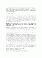 [시론]1930년대 후반기 시론 - 기교주의 논쟁과 생명파 시론을 중심으로 8페이지
